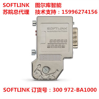 SOFTLINK深圳欧辰DP总线连接器300 972-BA1000咏