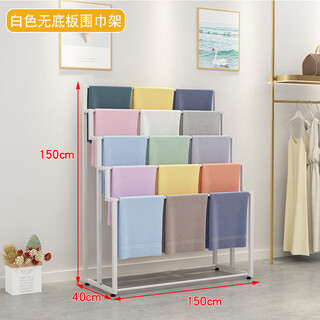 云净天服装店铁艺落地围巾展示架 挂丝巾裤子毯子 多层收纳陈列架靠墙金 150*40*150带板优雅白色 不带底 官方标配