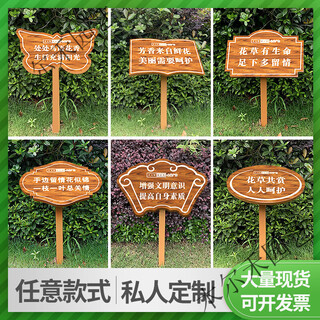 Han chang flower and grass brand prompt brand lawn brand signage stainless steel warm lawn brand care for small flowers and grass greening brand customized style