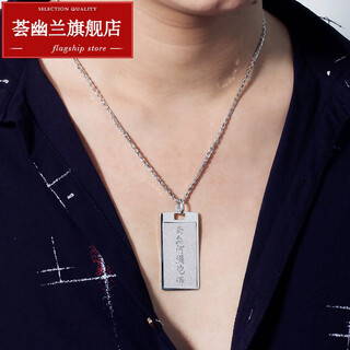 Huiyoulan men's platinum pendant pt950 amitabha square tag men's platinum necklace square tag boyfriend gift chinese valentine's day gift christmas gift platinum amitabha tag weighs about 26.36 grams (height including buckle 55m