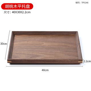 Millennium lovewood black walnut household tray rectangular snack snack fruit dried fruit tray tea tray tp0246
