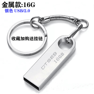 金土顿3.0高速u盘128g车载盘64g16g8g4g2g1g刻字32g定制logo 深灰色 2.0金属款16G