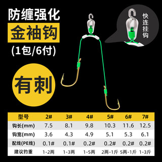 Ewitgo quick-hang ultra-short sub-thread double hook 8 cm finished anti-tangle fish meizhou fishing method gold sleeve fish hook quick-hang (gold sleeve) double hook (1 pack of 6 pieces) no. 5