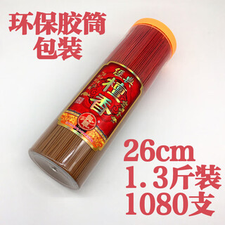 Yakong smokeless incense buddhist incense household buddhist incense sandalwood unscented incense for worshiping buddha incense god of wealth incense guanyin incense tube for good luck 26cm 1.3 jin jin equal to 0.5 kg, about 1080 sticks