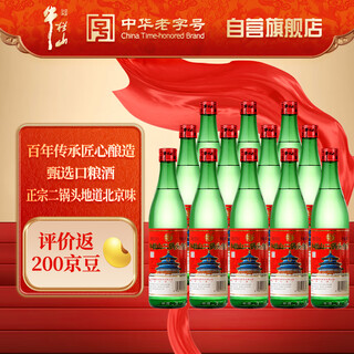Niulanshan erguotou light flavor 53% liquor 500mi*12 bottles full box ration liquor popular products