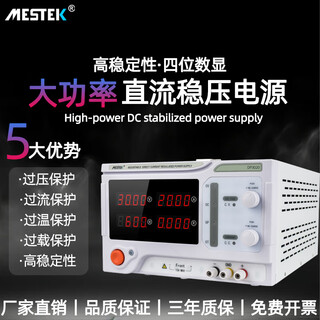 Mestek high-precision high-power adjustable dc regulated power supply constant current switch program-controlled maintenance dc power supply dp6020 (60v 20a) 1200w