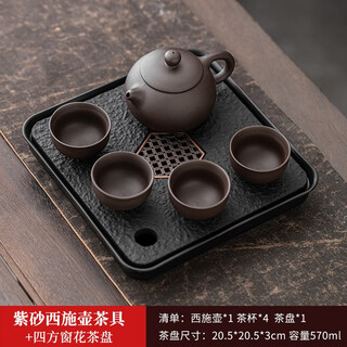 Reward a complete set of purple sand kung fu tea set, teapot, lid, bowl, tea cup, black gold porcelain stone storage and arrangement, dual-use tea tray, small set for home use, purple sand teapot 5-piece set + square window flower tea tray