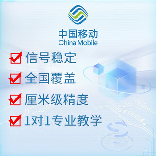 National cors account, haida southern china measurement rtk coordinate measurement gps centimeter level high-precision position universal mobile one day