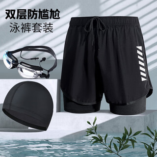 Gu jianmu men's three-piece anti-embarrassing loose quick-drying swimming goggles and swimming cap flat-angle double-layer hot spring men's swimming black swimming trunks set (swimming trunks + swimming goggles + swimming cap) 2xl (recommended 120-140 jin jin equals 0.5 kg)