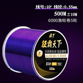 Baisha fish bsbs silver carp and bighead carp large object line 500 meters special fishing line for sea rods super strong pull lure line genuine ultra-long distance cast main line no. 10 500 meters (diaoyu 40 jin jin is equal to 0.5 kg)