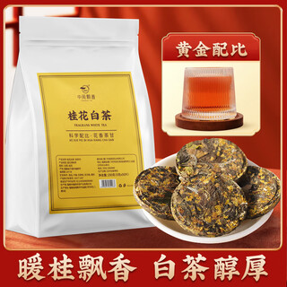 Zhong fujian piaoxiang fuding white tea old white tea tea bulk small square slices brewed aged small packaging osmanthus white tea half jin jin equal to 0.5 kg 50 tablets bagged