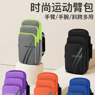 Yuanzu running mobile phone bag arm wrist bag sports light arm cover can be worn cross-body mobile phone bag men's waterproof arm bag women's equipment black arm wrist style