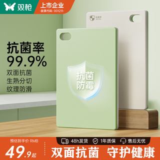 Double-gun cutting board, antibacterial and mildew-proof, household chopping board, double-sided, can be used to cut fruits, plastic chopping board, kitchen special sticky board, medium size - 36cm, suitable for 3-5 people, cost-effective model