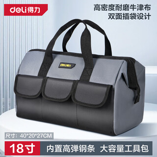 Deli 18-inch tool bag multi-functional thickened double-layer handbag electrician repair large capacity storage portable tool cloth bag