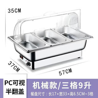 Stainless steel buffet stove insulation stove electric heating buffy stove canteen hotel buffet insulation table dining table plastic cover three compartments 9 liters / can be invoiced