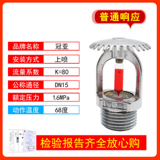 Quick response fire sprinkler head up and down spray side spray pendant type upright side wall type sprinkler head k80k115 68 degrees 93 degrees dn15/20 t-zstz (top spray) 68 dn15
