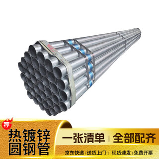 Hot-dip galvanized round steel pipe, anti-rust shelf pipe, galvanized steel pipe threading pipe, hollow round iron pipe, welded steel, dn125 price per meter, wall thickness 2mm