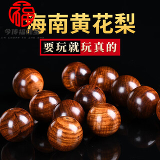 胖东来品质海黄黄花梨散珠海南diy手串配饰木珠子单颗紫油梨老料 【精选纹路】海黄10mm单颗