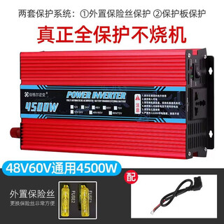 Jiager inverter stall home car inverter 12v-72v to 220v truck electric vehicle high power converter 48v60v dual-use 220v4500w