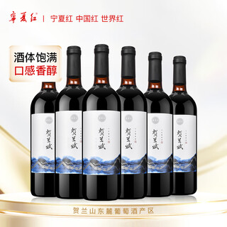 Ningxia red helan fu cabernet sauvignon ningxia dry red wine 750ml*6 bottles full box ningxia wine