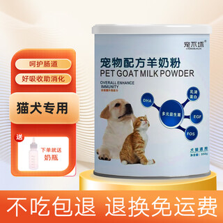 Spoil pets with high calcium formula goat milk powder, nutritional supplement for dogs and cats, hypoallergenic newborn kittens and puppies in all stages, universal goat milk powder for cats and dogs 350g