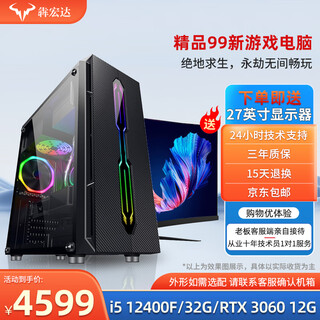 Second-hand 99 new i5 i7/solid-state quad-core assembled independent graphics card for gaming, office, home, design, compatible computer host, complete machine customization, desktop, package 10 (i5 12400f+rtx 3060)