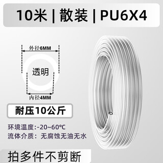 Pu tracheal hose pneumatic air pump high pressure transparent outer diameter 16/12/4/10/6/8mm air line trachea pu8*5 pu6*4 transparent 10 meters in bulk