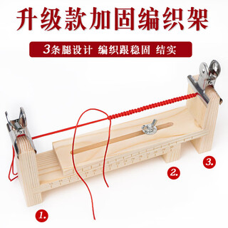 Beautifully made handmade rope fixing stand diy red rope bracelet braided rope jade thread chinese knotted thread braided hand rope tool shelf three-legged braided wooden stand (1 piece)