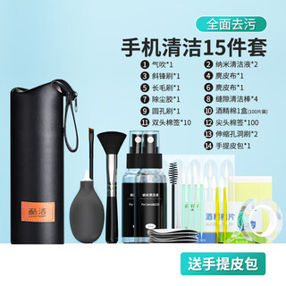 Cool cleaner mobile phone screen cleaner dust cleaning tool handset cleaning set suitable for apple and huawei speaker hole charging port cleaning tail plug gap cleaning speaker microphone flagship model nano 15-piece set comprehensive deep cleaning