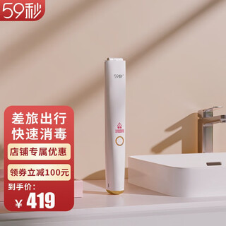 59s59s59 second ultraviolet disinfection stick baby handheld sterilizer portable out-of-home multi-functional disinfection x5 (white)