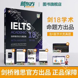 【官方旗舰正版】新东方剑桥雅思真题2025学术类雅思真题剑雅真题雅思教材全套雅思备考资料剑桥雅思真题4-19-20精讲A类IELTS雅思词汇雅思听力雅思口语雅思阅读雅思写作雅思单词 剑18真题 学术类