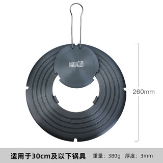 Clcey adaptable heat conduction plate gas stove pot bottom anti-burning black pot guard plate household defrosting multi-function upgraded 26cm heat conduction plate removable