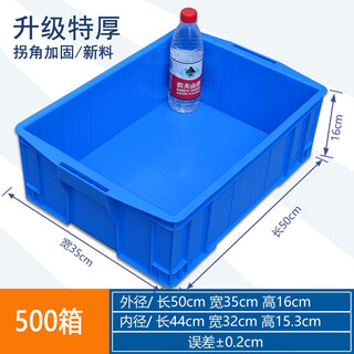 Gao erdun plastic turnover box parts material box storage and organization accessory box plastic basket rectangular box parts box screw box logistics box 500 boxes/500*350*160