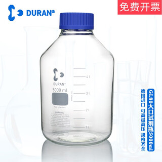 Gl80 large mouth reagent bottle laboratory glass instrument blue cap bottle reagent bottle 250/500/1000ml high borosilicate glass wide mouth bottle round large mouth bottle 5000ml (imported schott wide mouth)