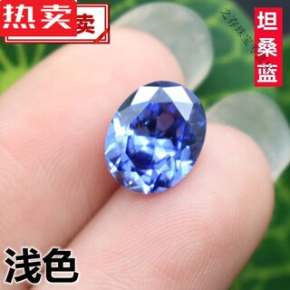 Jun min selects high-end tanzanite loose stone oval sapphire ring face egg-shaped blue ring loose diamond pendant main stone 2x3mm