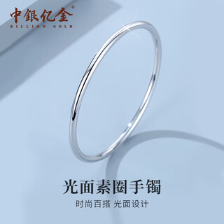 Boc yijin pt950 aperture platinum bracelet for women platinum bracelet plain ring bracelet birthday and valentine's day gift for girlfriend and wife platinum plain ring bracelet gold weight approximately 10g 52#