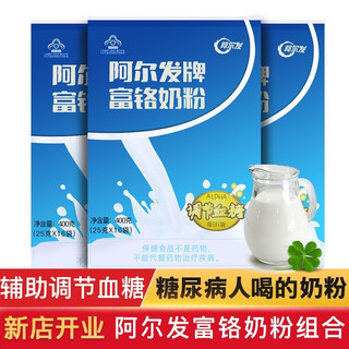 Alpha chromium-rich milk powder 400g diabetic milk powder saccharin-free food adult milk powder for middle-aged and elderly people with high blood sugar breakfast milk alpha health food regulating blood sugar milk chromium-rich milk powder 400gx3 bags