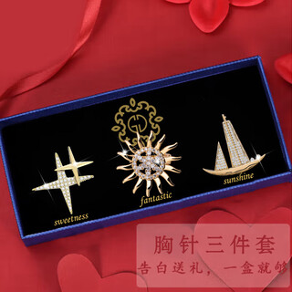 Gunai men's brooch set, suit accessories, simple and elegant brooch, high-end badge, birthday gift for boyfriend and husband, star shining brooch, three-piece set