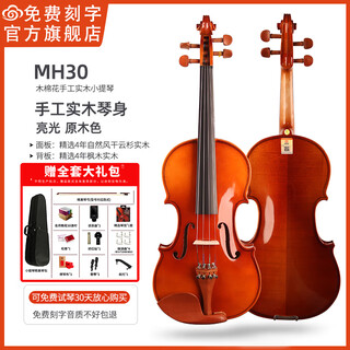Kapok high-end pure handmade solid wood violin for beginners, professional grade examination model, children's practice, entry-level adult mh30 mh30, classic best-selling recommended model 4/4, height 155cm and above, full set of accessories + courses