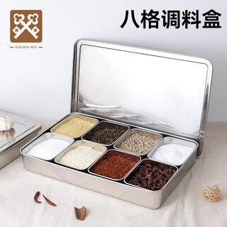 Golden key stainless steel seasoning box commercial square 8-grid lidded set storage box multi-grid chef seasoning jar gk-wh800
