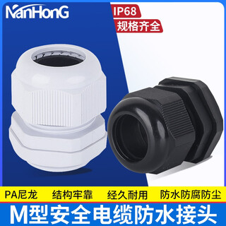 Roots nylon cable waterproof joint m type pg type gland cable connection fixed head gland m25*1.5 (applicable to cables 12~16)