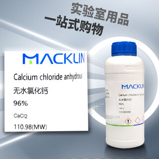 Chemical reagent anhydrous calcium chloride ar analytical grade 96% 97% cas number 10043-52-4 96% 500g