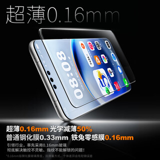 Iron rabbit zero-sensitive film is suitable for huawei mate80pro tempered film mate80promax mobile phone film rs extraordinary master full adhesive film ar ultra-thin 3d hot bending 70pro + anti-peep film hd anti-reflective hidden edge 0.16mm 1 piece + artifact huawei mate 70 pro