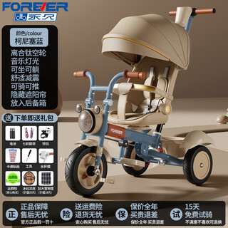 Permanent children's tricycle, infants and toddlers can lie down and sit on it, stroller for 1-2-3--6-year-old children, permanent v8 koenigse blue clutch titanium free wheel