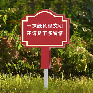 Zhizhou small flower and grass sign, care for flowers and grass sign, lawn and grass warning sign, maintenance, middle brand plug-in customization a-17 (surface covered with crystal + pole) 30x40cm