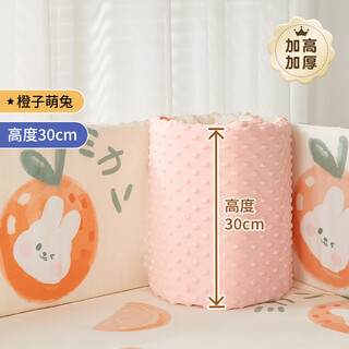 Li mengsi crib surround soft-packed fence anti-collision splicing cloth baby children's side anti-fall safety guard bedding orange cute rabbit bed surrounder 30cm height 110cm length