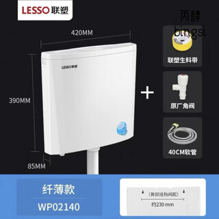 Lesso household flush tank bathroom squat toilet energy-saving toilet flush squat squat toilet water tank flush toilet squat toilet wp02140 set 2 raw material belt + angle valve + soft