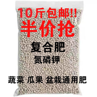 Nitrogen, phosphorus and potassium ternary compound fertilizer for vegetables, agricultural vegetables, flowers, fruits and vegetables, organic fertilizer for flower cultivation, general type 100jin jin is equal to 0.5kg, 42g compound fertilizer trial