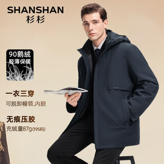 Shanshan shanshan goose down down jacket men's mid-length men's one-piece five-wear detachable hooded liner warm and cold-proof jacket navy blue 2xl /185 recommended 145-160jin jin equals 0.5 kg