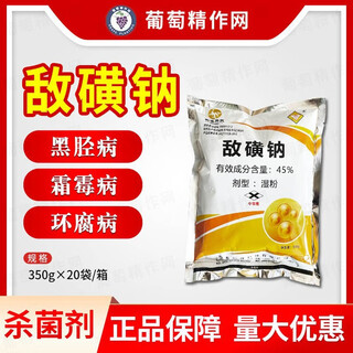 Dexos (dexos) dixon sodium seedling disease cabbage cucumber downy mildew black shank disease pesticide dixon sodium fungicide 350g